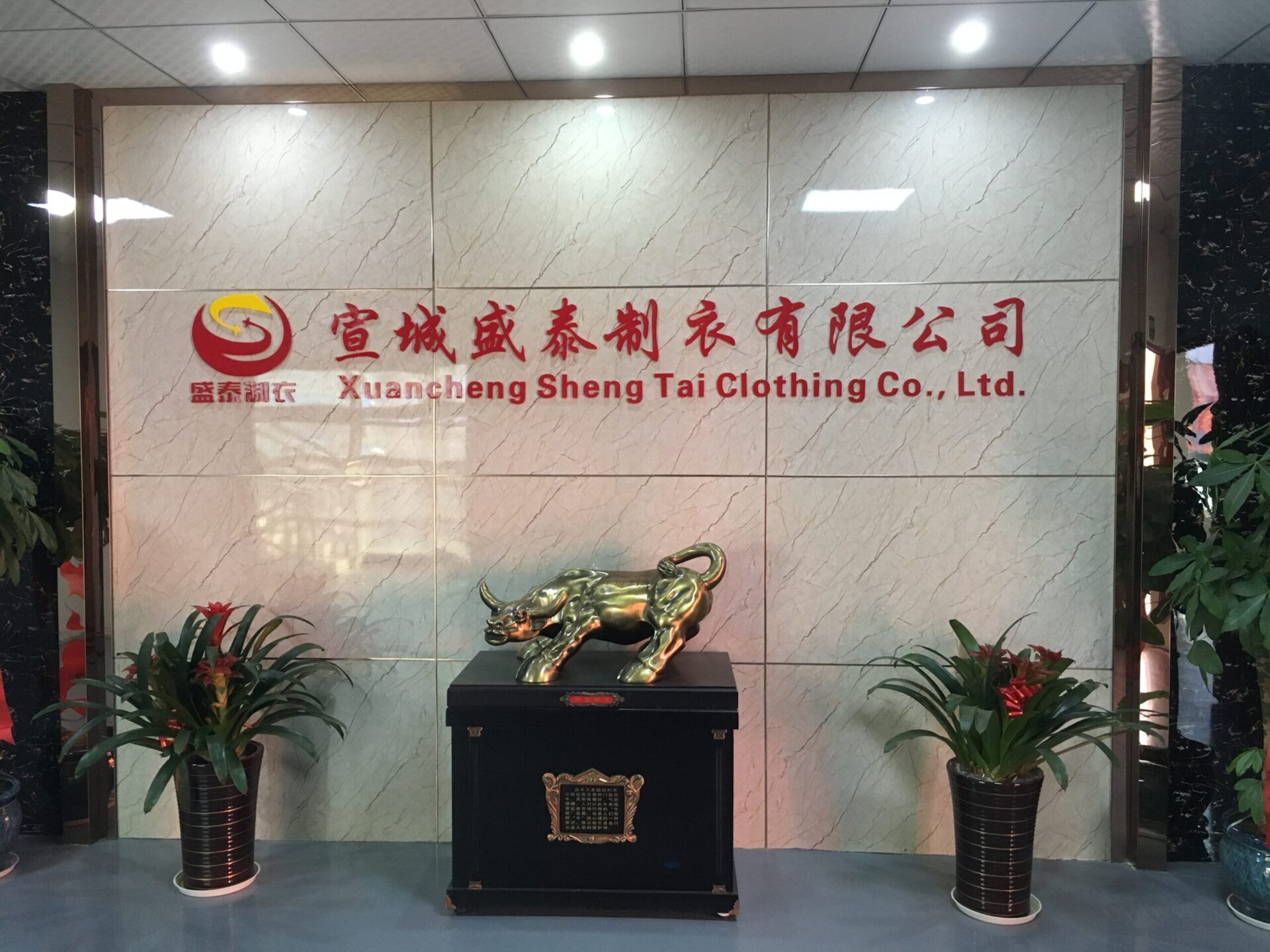 xinhua-factory-exterior.jpg