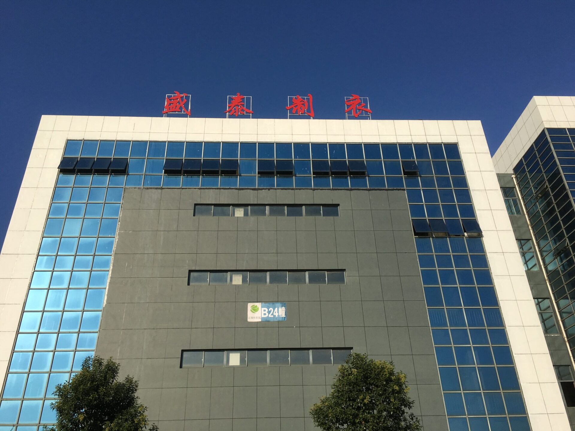xinhua-factory-exterior.jpg